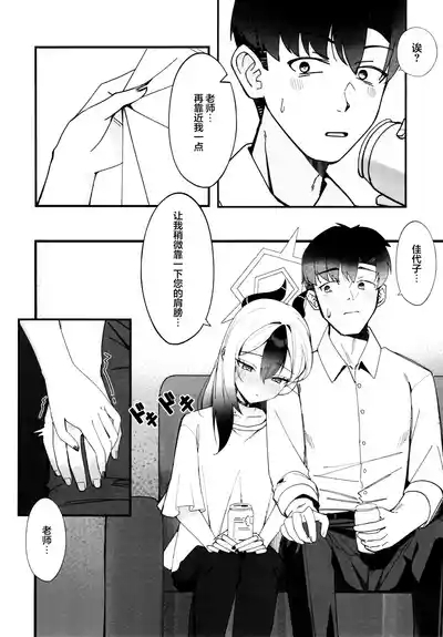 近在一指之隔的距离 10