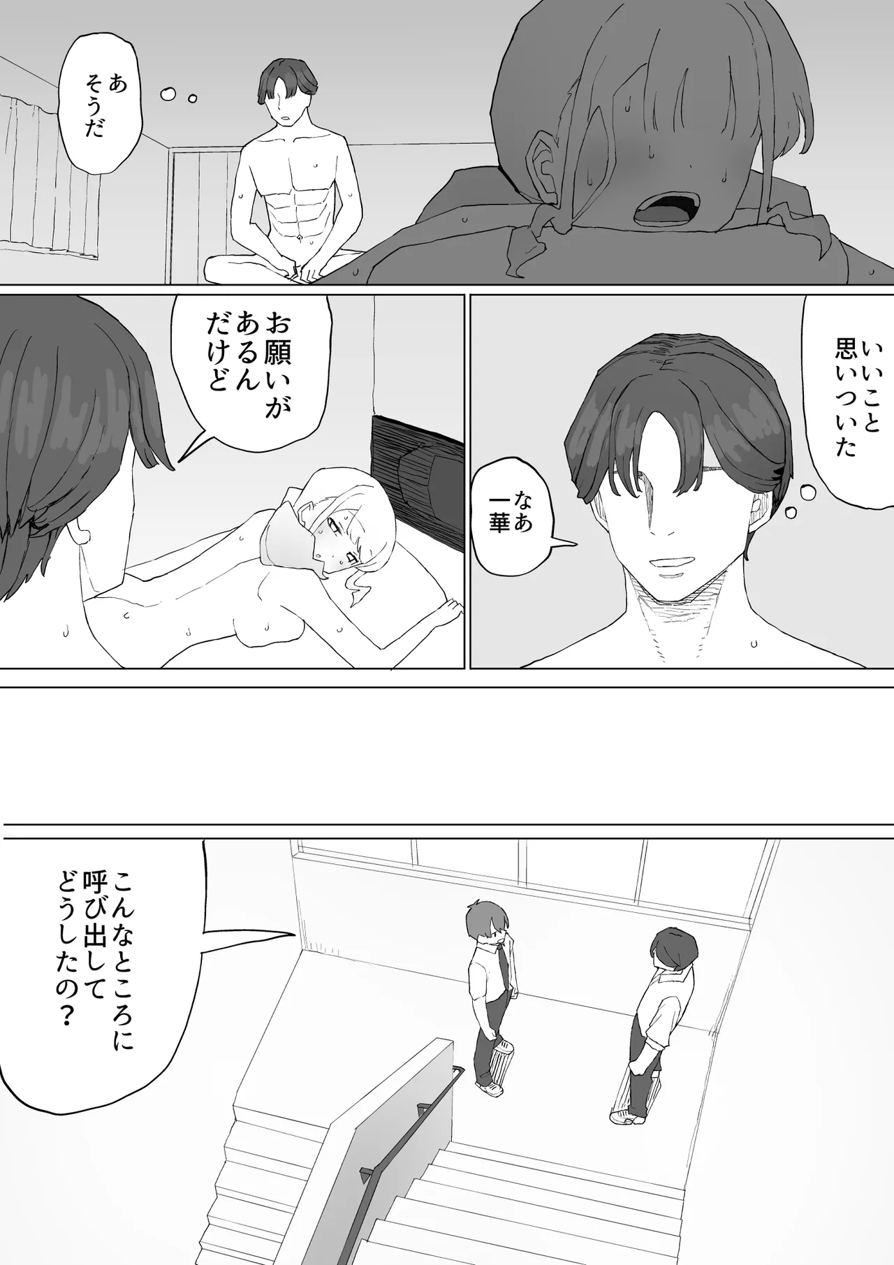 Because It's About Money - Page 25