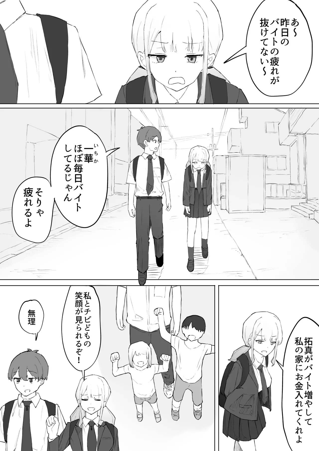 Because It's About Money - Page 3