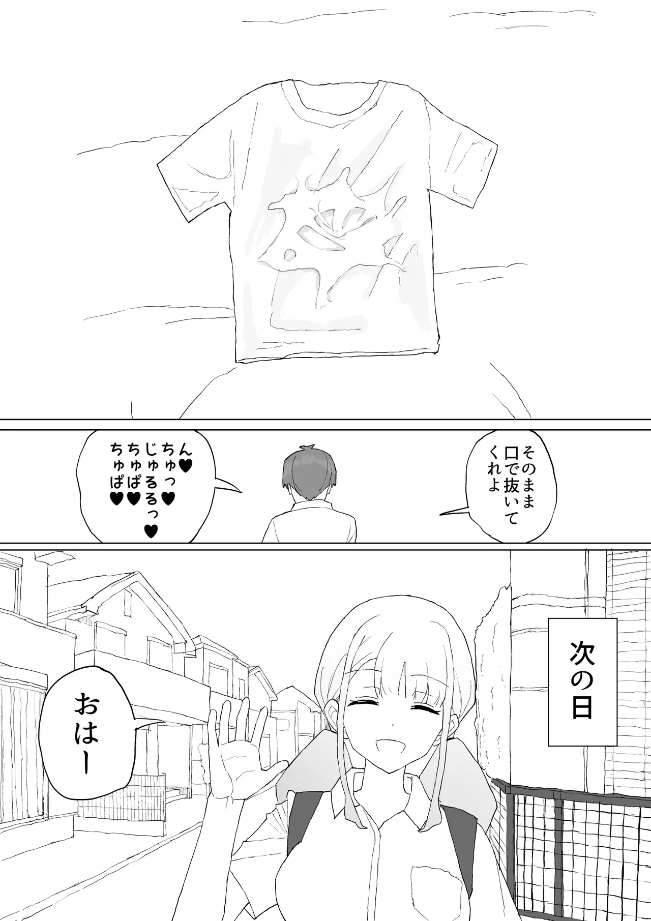 Because It's About Money - Page 50
