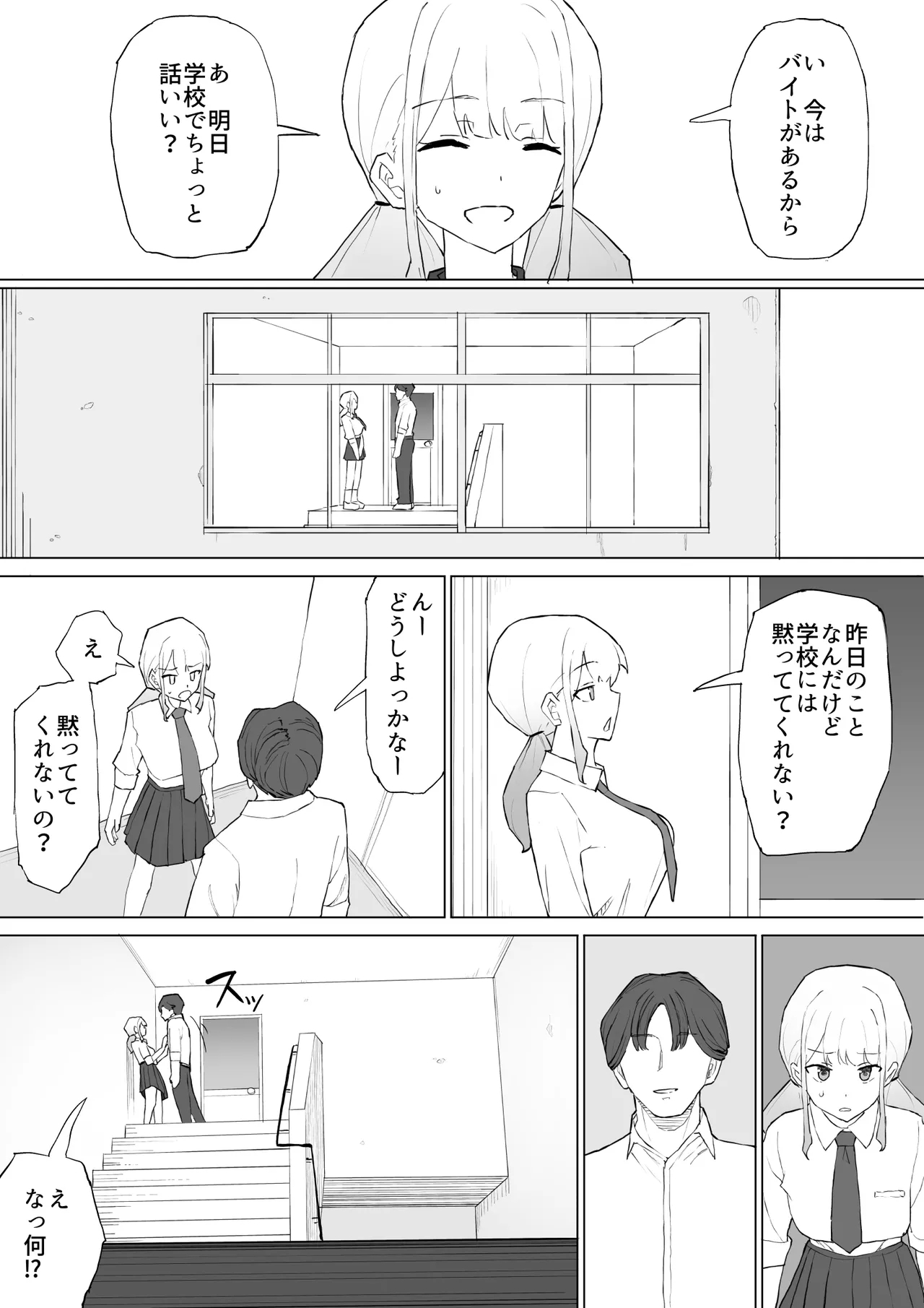 Because It's About Money - Page 7