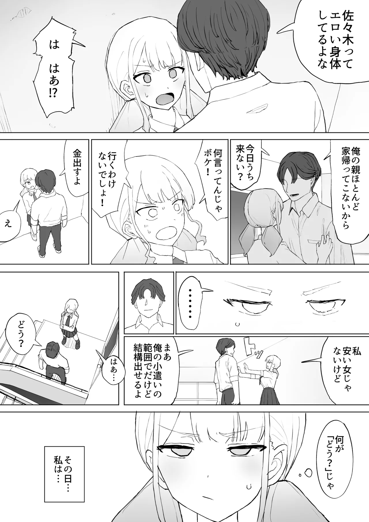 Because It's About Money - Page 8