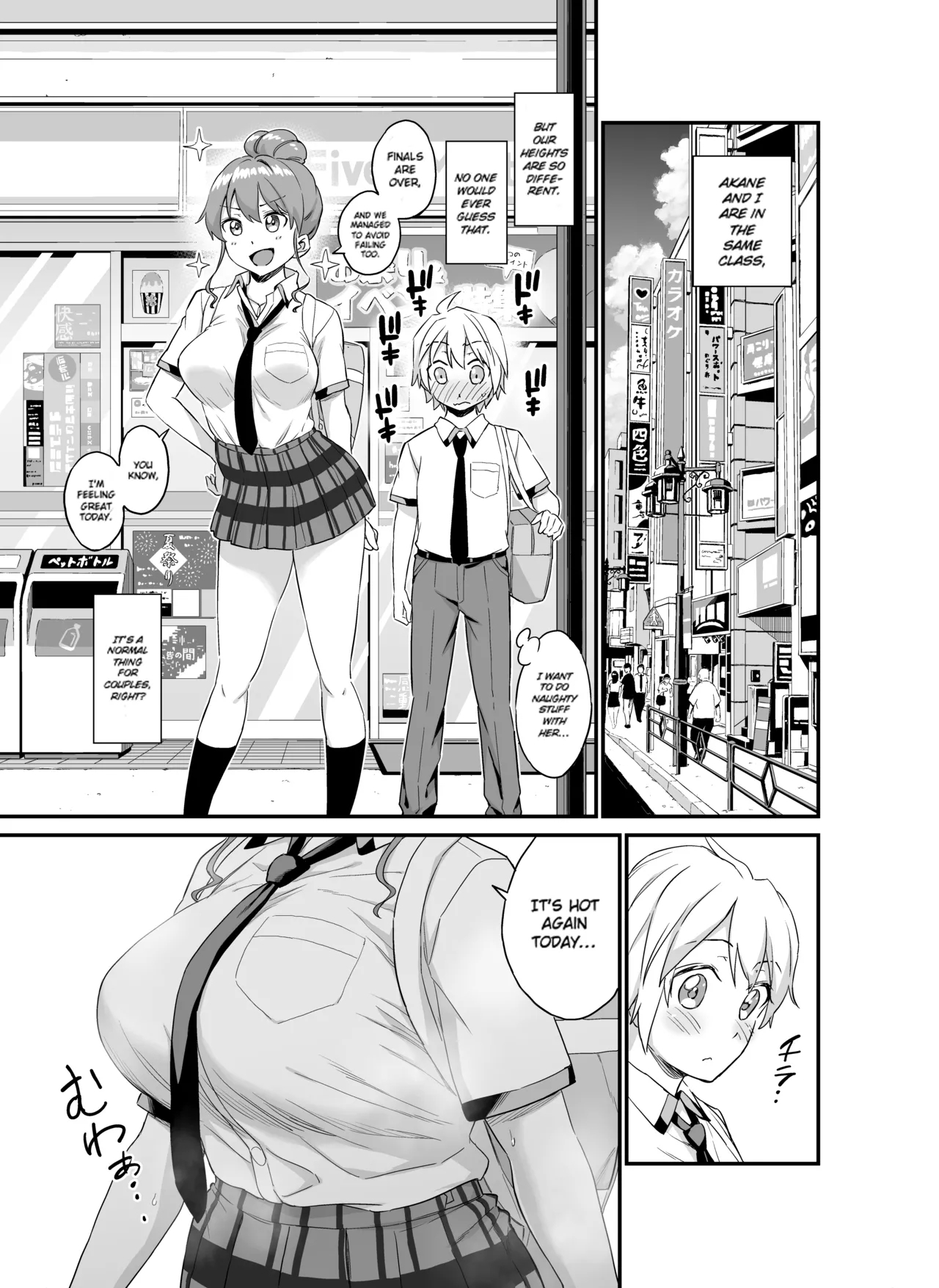 Okki na Kanojo ni Amaetai| I Want to be Pampered By a Girl of Generous Girth - Page 4
