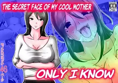 Bokushika Shiranai, Cool na Haha no Ura no Kao. | The Secret Face of My Cool Mother Only I Know. 1