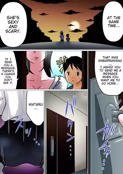 Bokushika Shiranai, Cool na Haha no Ura no Kao. | The Secret Face of My Cool Mother Only I Know. 4
