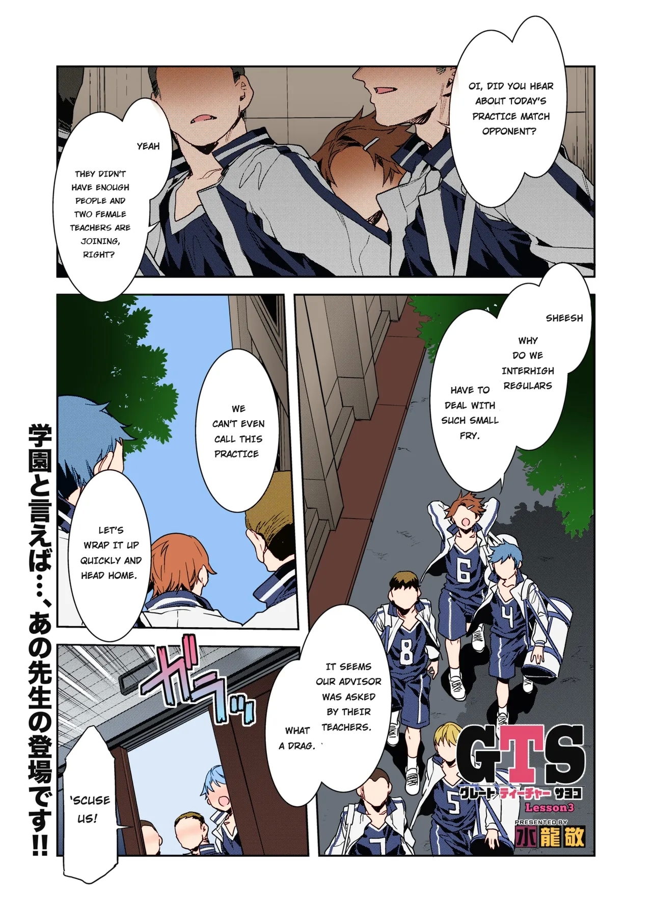 GTS Great Teacher Sayoko Lesson 3 - Page 1