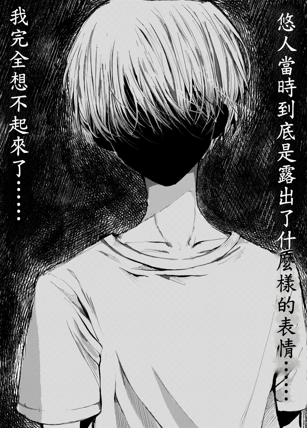 弟に痴漢されています - Page 10