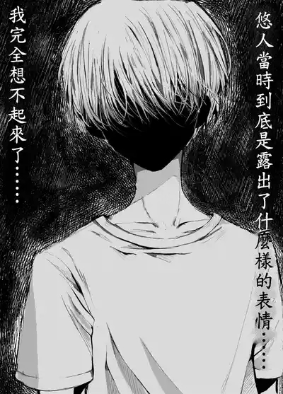 弟に痴漢されています 10
