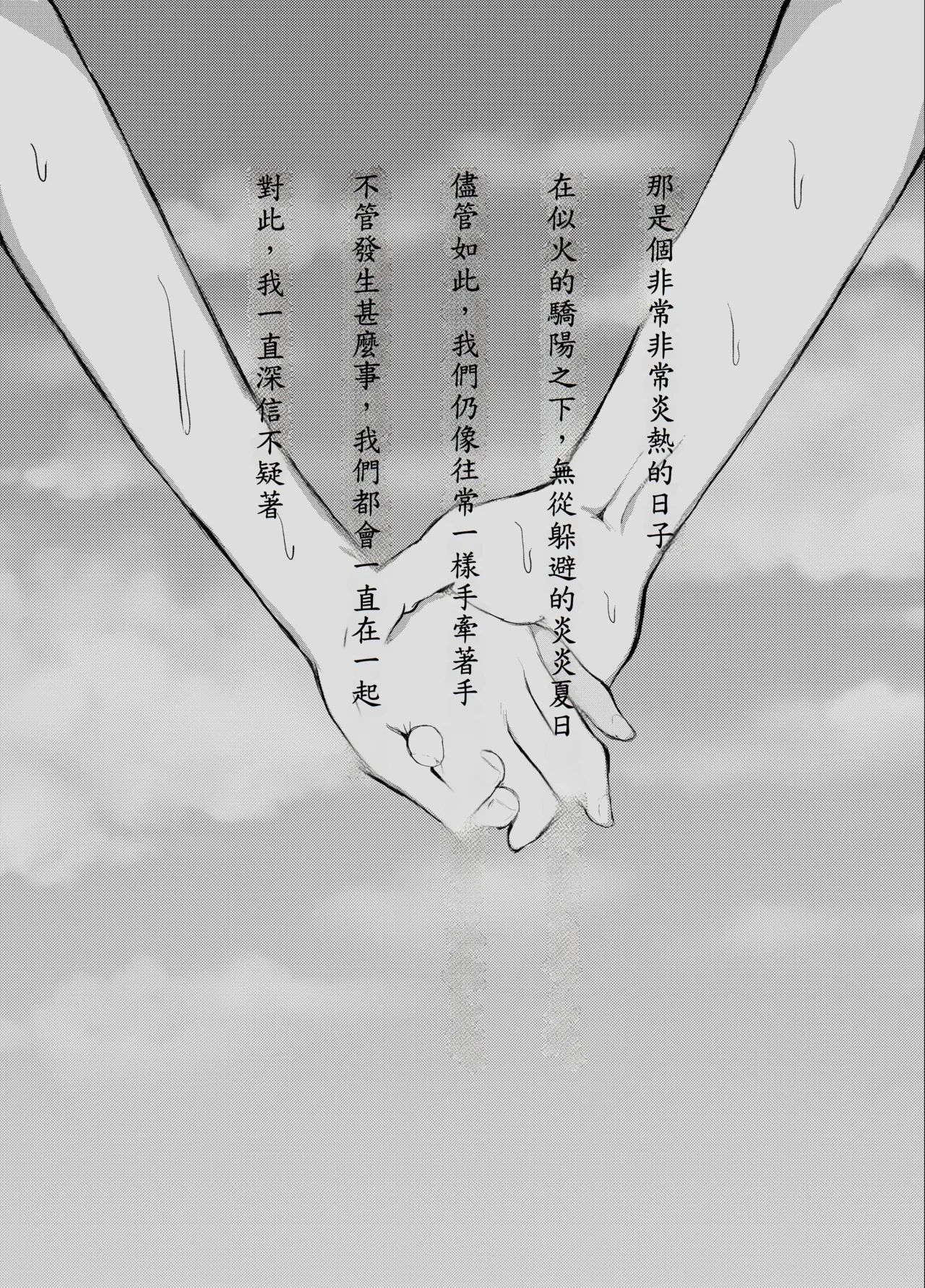 [蒲公英ぽんぽこ] 弟に痴漢されています - Hentaiaz.com - 2