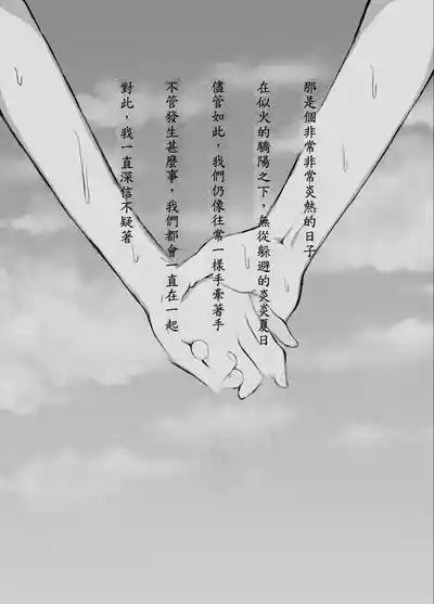 弟に痴漢されています 2