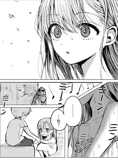 弟に痴漢されています 6