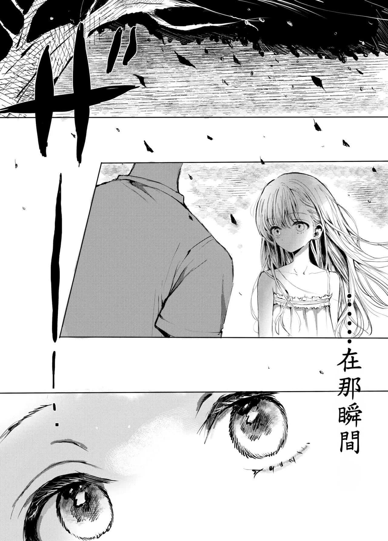 弟に痴漢されています - Page 9