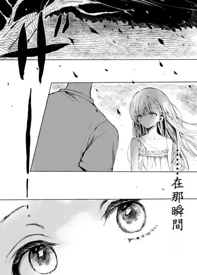 弟に痴漢されています 9