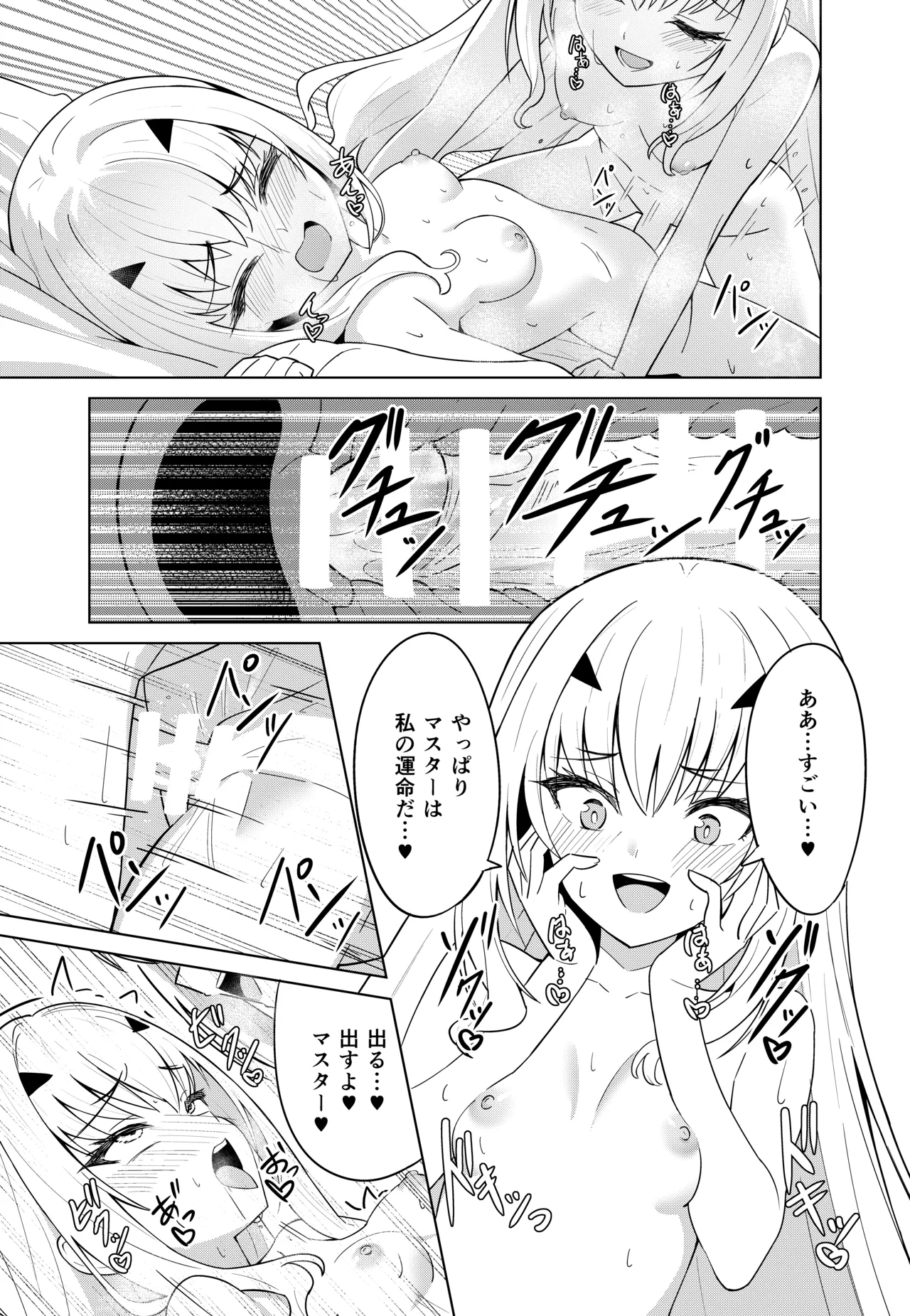 Melu Kawa de Melu ni Naru - Page 17