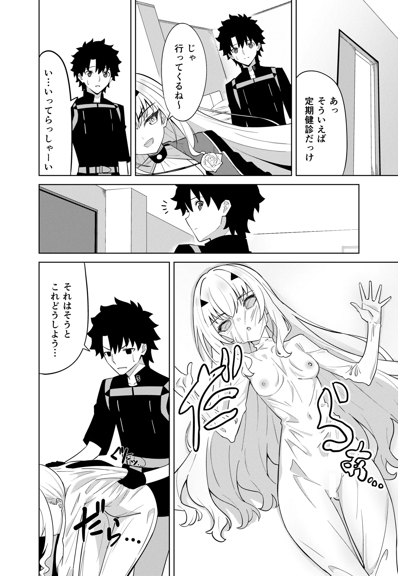 Melu Kawa de Melu ni Naru - Page 4