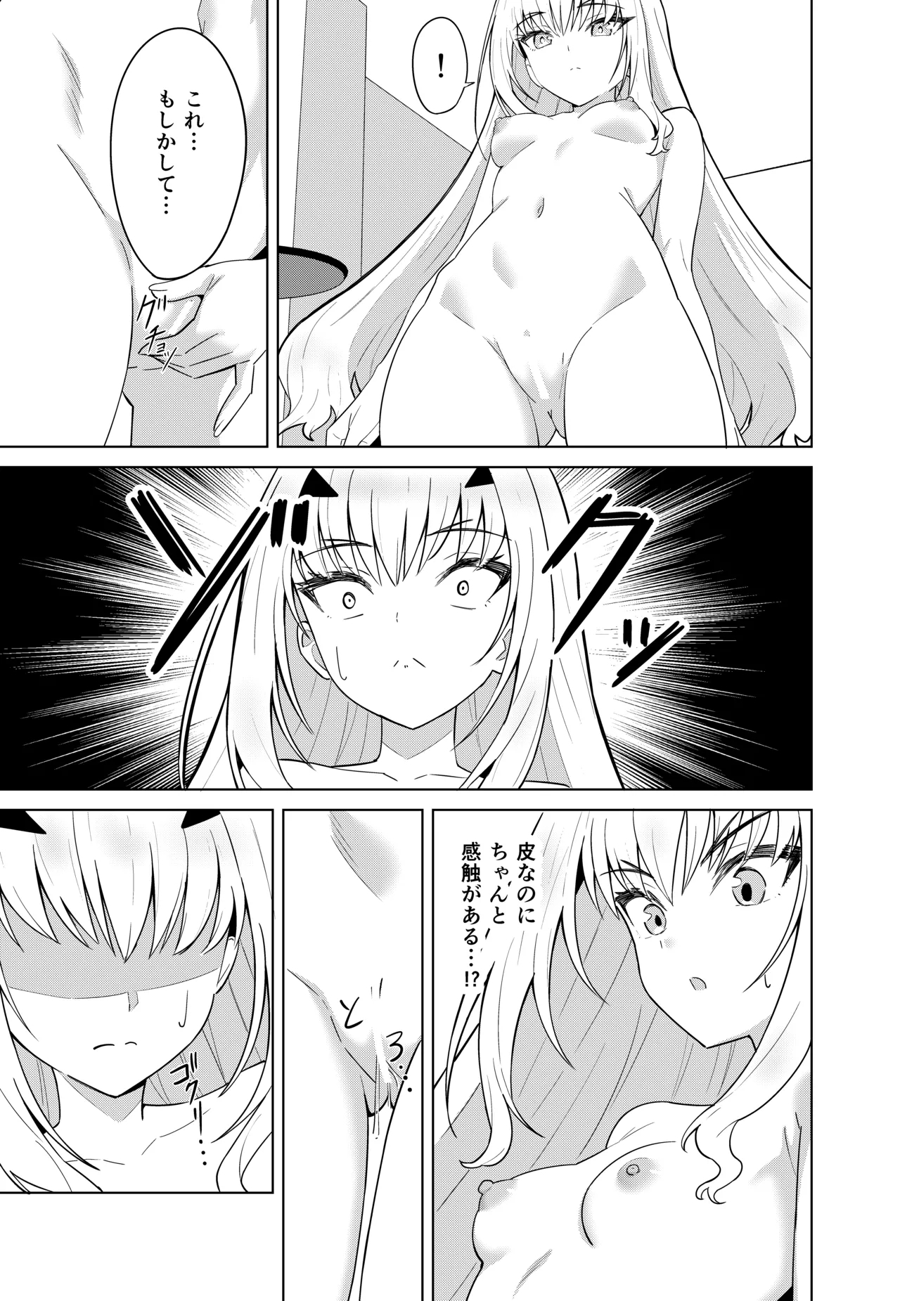 Melu Kawa de Melu ni Naru - Page 9