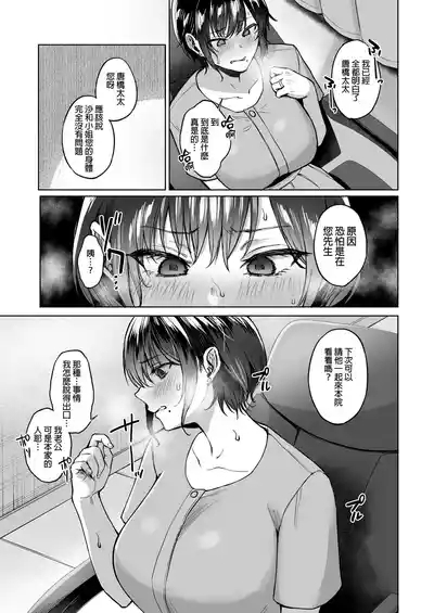 田舎の子宝托卵相談所｜鄉下的求子托卵諮詢所.zip 10