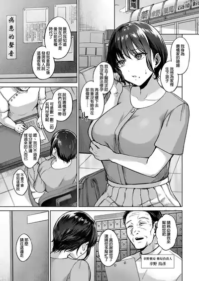 田舎の子宝托卵相談所｜鄉下的求子托卵諮詢所.zip 2