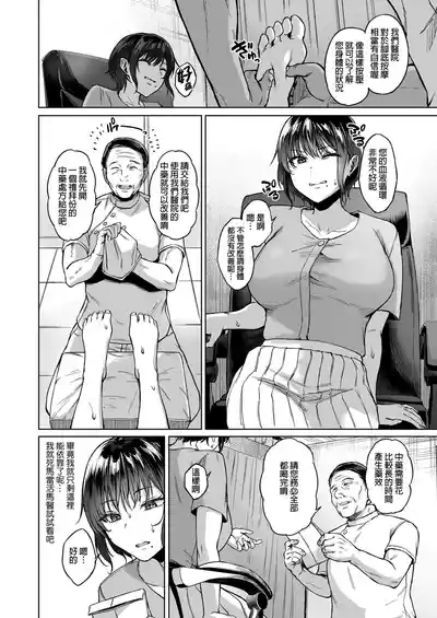 田舎の子宝托卵相談所｜鄉下的求子托卵諮詢所.zip 3