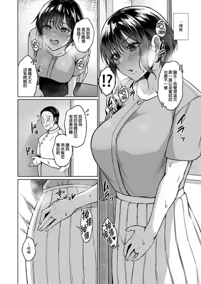 田舎の子宝托卵相談所｜鄉下的求子托卵諮詢所.zip 7
