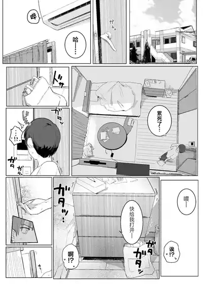 用肉棒来打败小恶魔吧!! 3