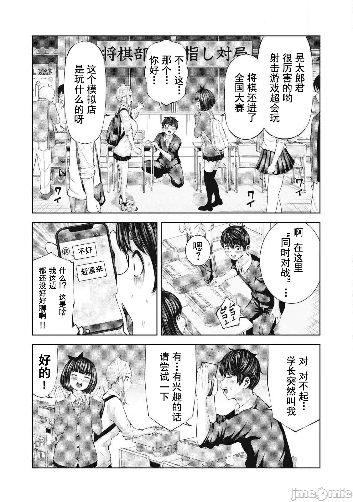 在丧尸遍地的世界里建造后宫ゾンビ世界でハーレムをつくろう！ - Page 10