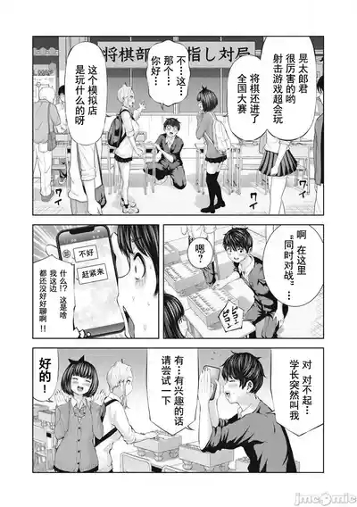 在丧尸遍地的世界里建造后宫ゾンビ世界でハーレムをつくろう！ 10