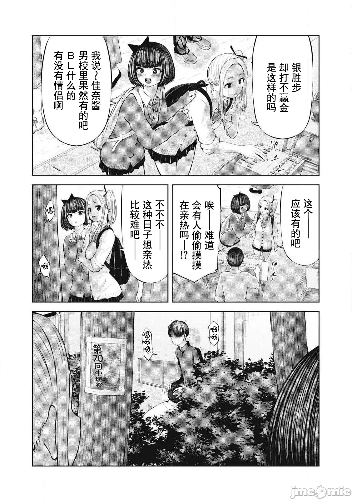 在丧尸遍地的世界里建造后宫ゾンビ世界でハーレムをつくろう！ - Page 11