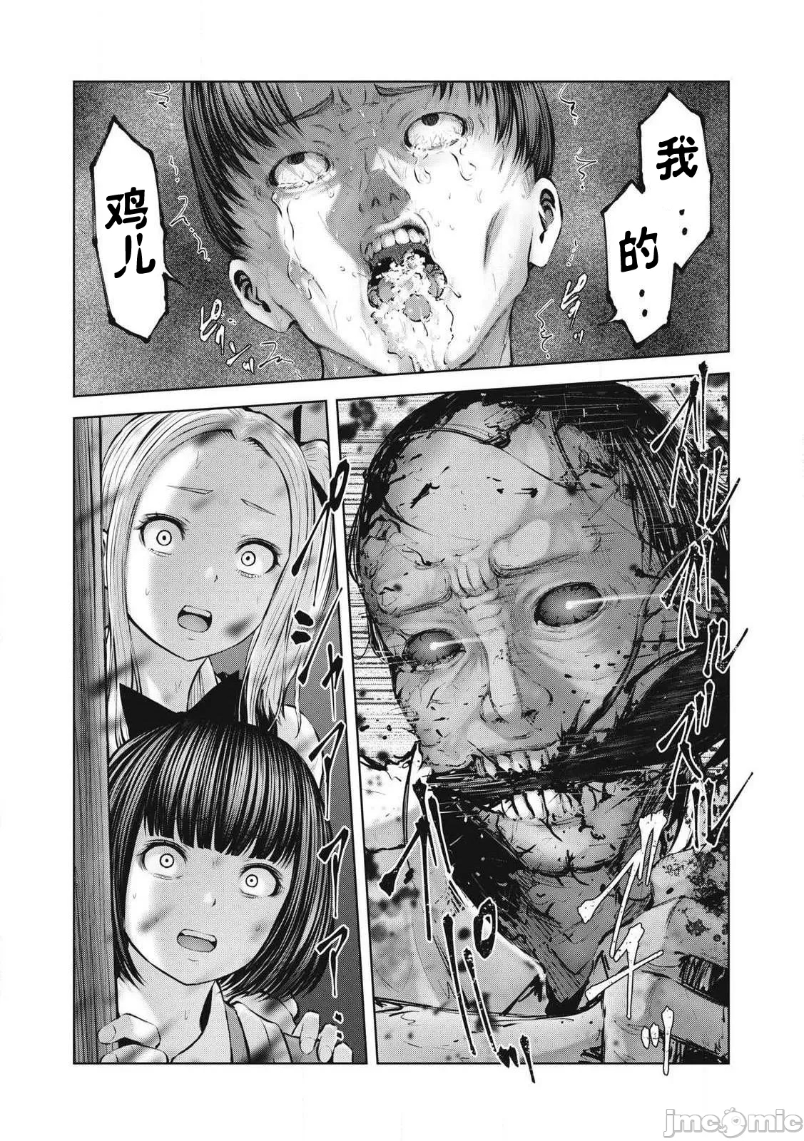 在丧尸遍地的世界里建造后宫ゾンビ世界でハーレムをつくろう！ - Page 13