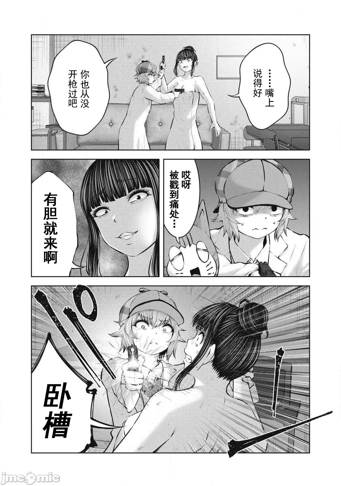 在丧尸遍地的世界里建造后宫ゾンビ世界でハーレムをつくろう！ - Page 746