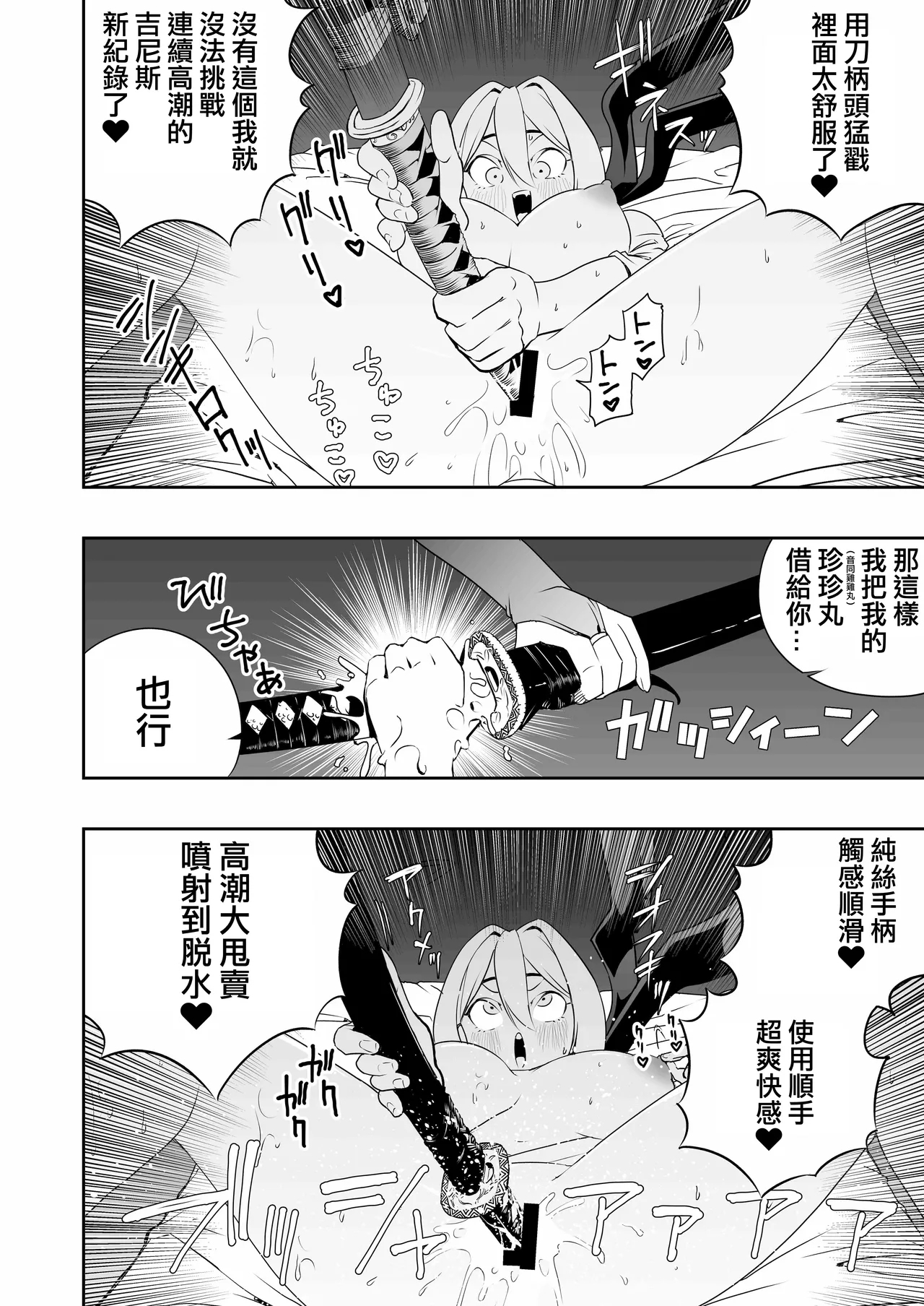 Nakadashi Ninja Kintama Ransha rou 2  Yuugi no Kunoichi Izuna hen - Page 12