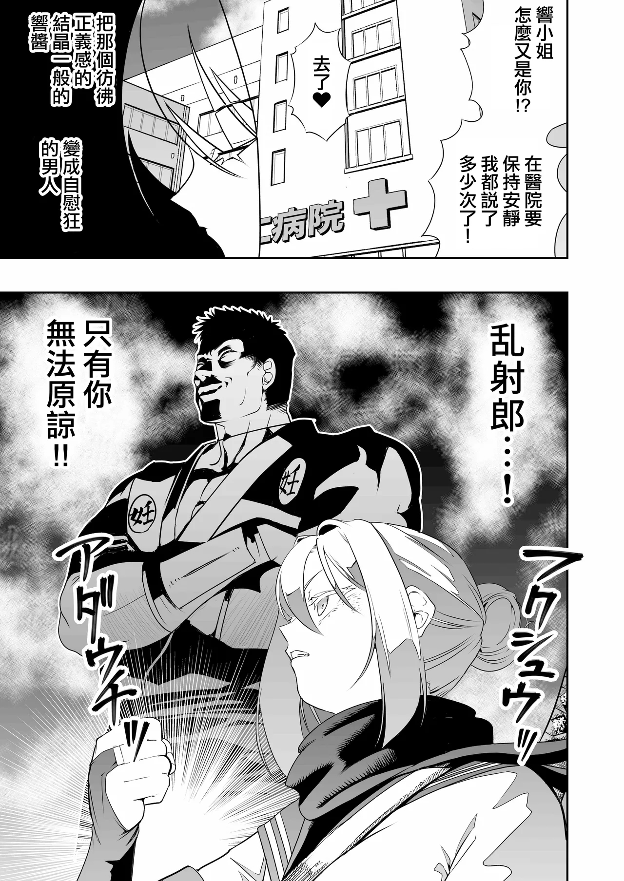 Nakadashi Ninja Kintama Ransha rou 2  Yuugi no Kunoichi Izuna hen - Page 13