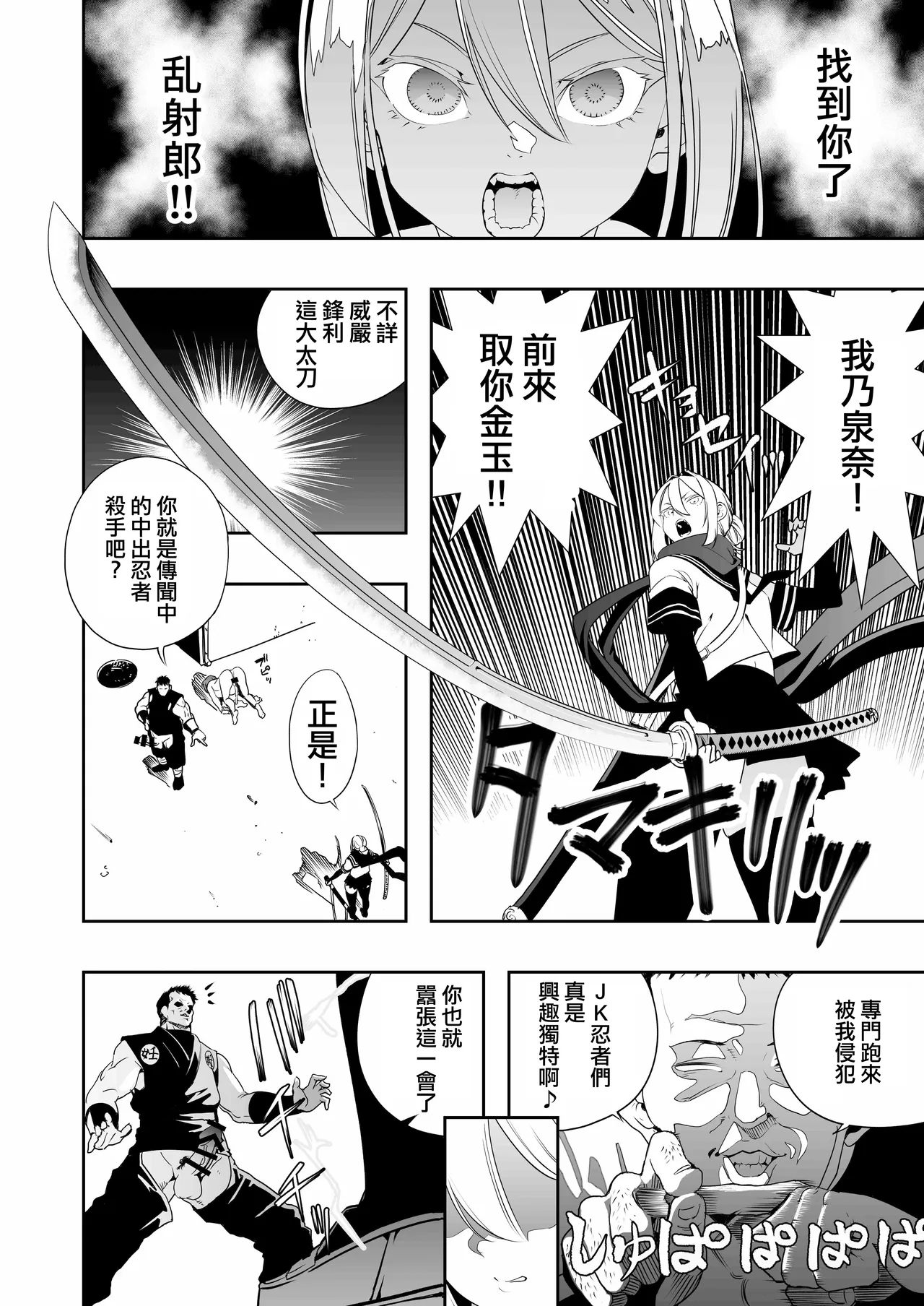 Nakadashi Ninja Kintama Ransha rou 2  Yuugi no Kunoichi Izuna hen - Page 16