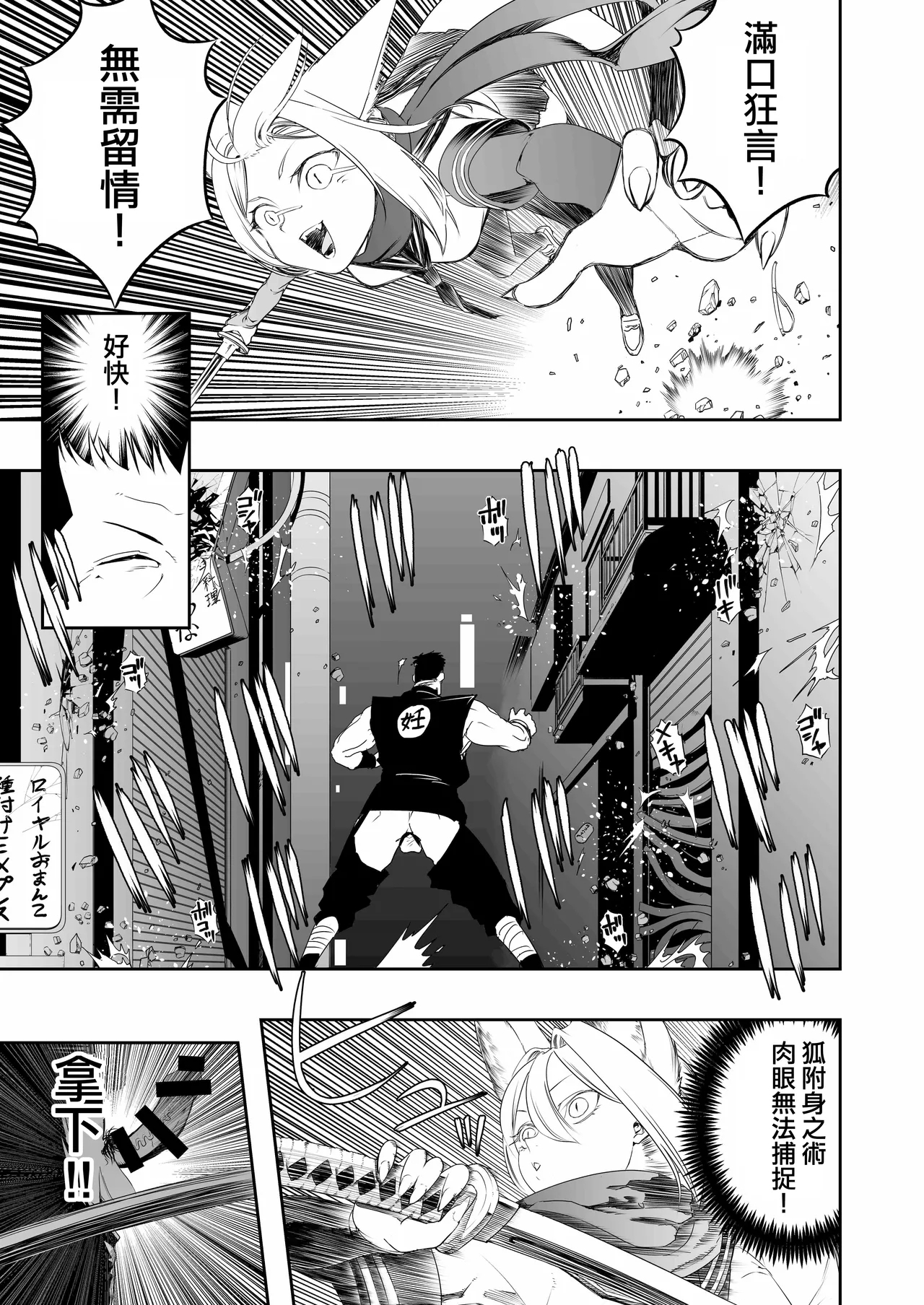 Nakadashi Ninja Kintama Ransha rou 2  Yuugi no Kunoichi Izuna hen - Page 19