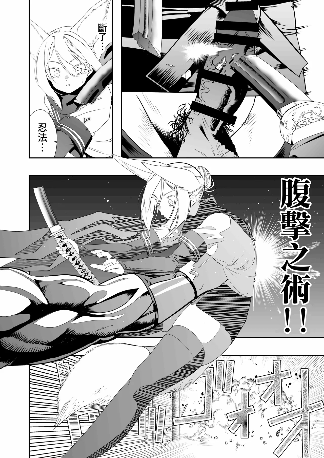 Nakadashi Ninja Kintama Ransha rou 2  Yuugi no Kunoichi Izuna hen - Page 20