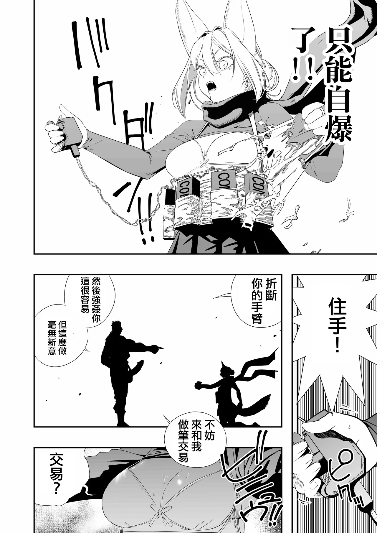 Nakadashi Ninja Kintama Ransha rou 2  Yuugi no Kunoichi Izuna hen - Page 22