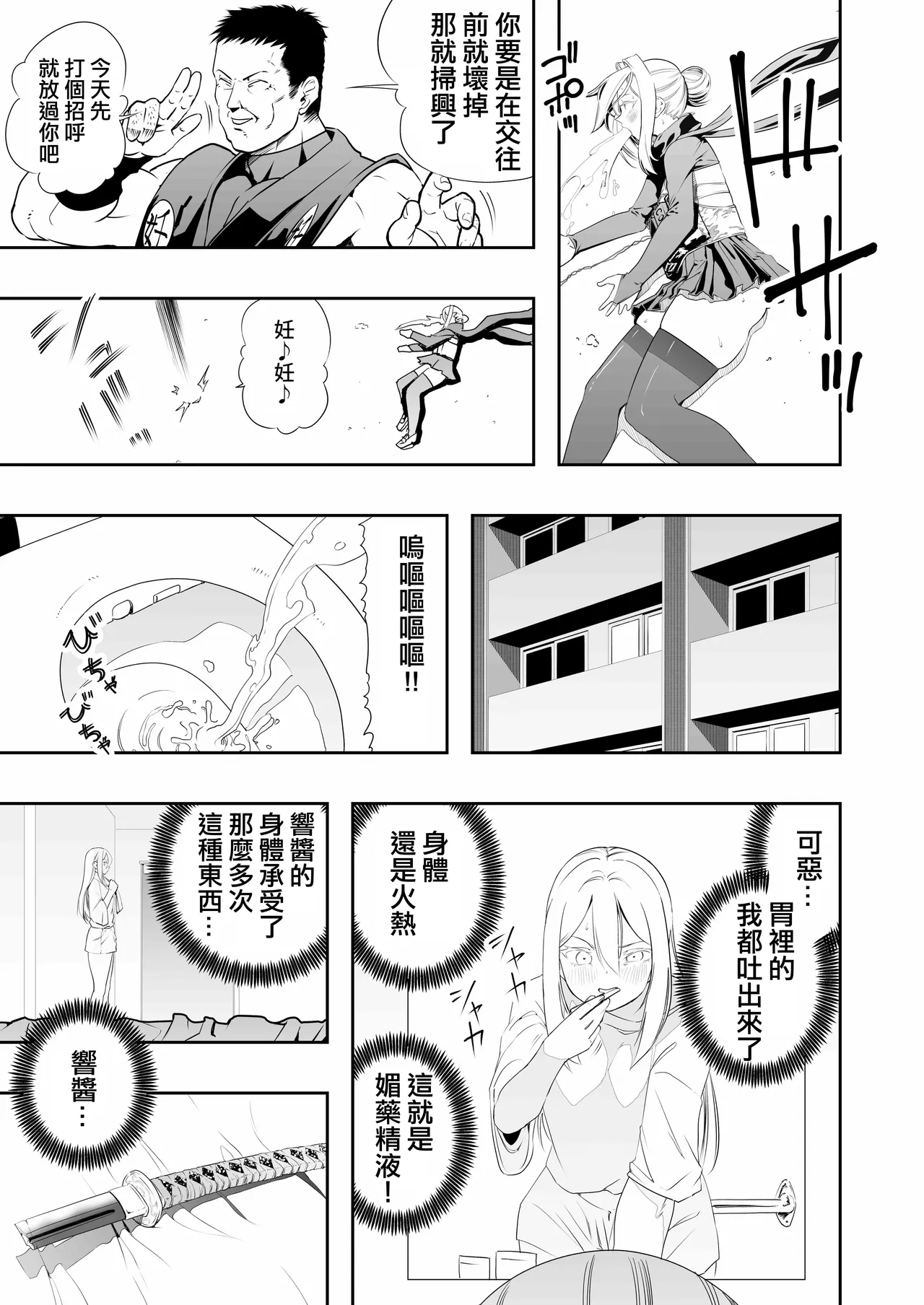 Nakadashi Ninja Kintama Ransha rou 2  Yuugi no Kunoichi Izuna hen - Page 27