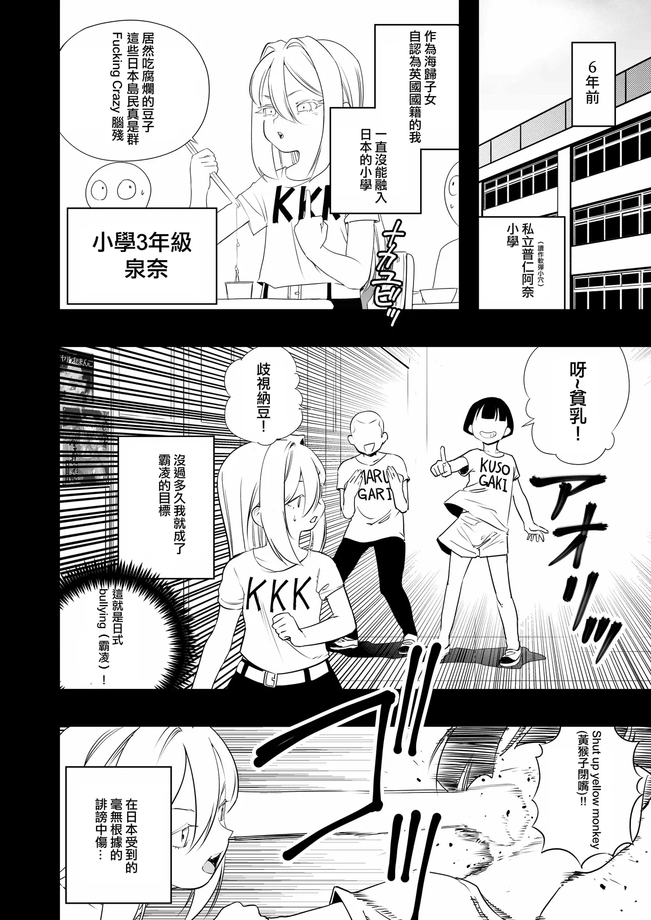 Nakadashi Ninja Kintama Ransha rou 2  Yuugi no Kunoichi Izuna hen - Page 28