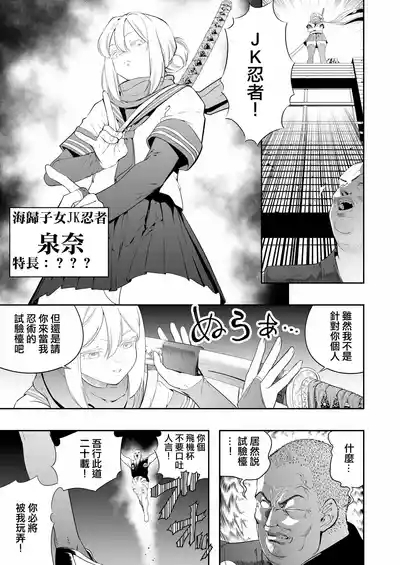 Nakadashi Ninja Kintama Ransha rou 2  Yuugi no Kunoichi Izuna hen 5