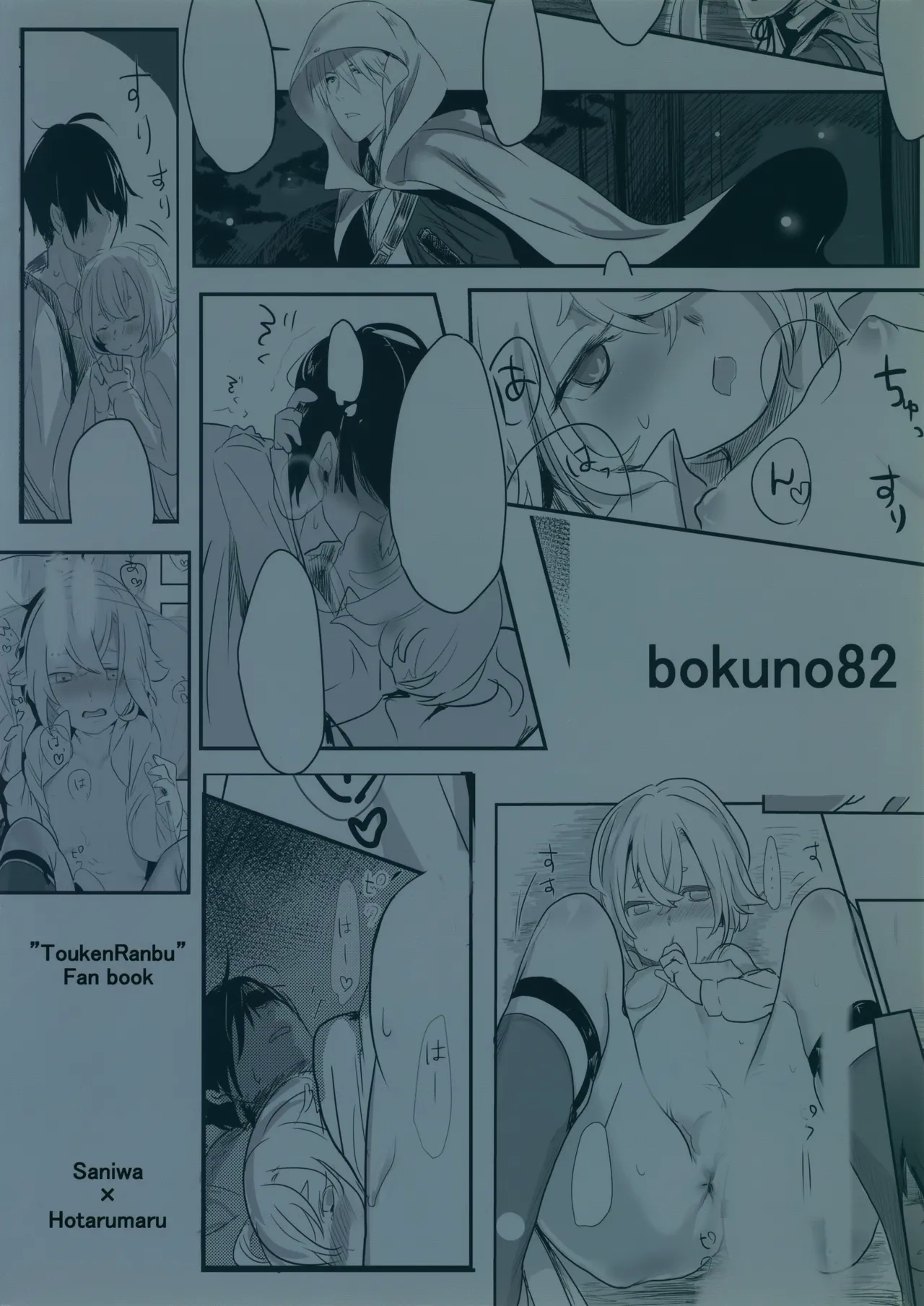 Hetare Saniwa no Shitsunai Annai - Page 26