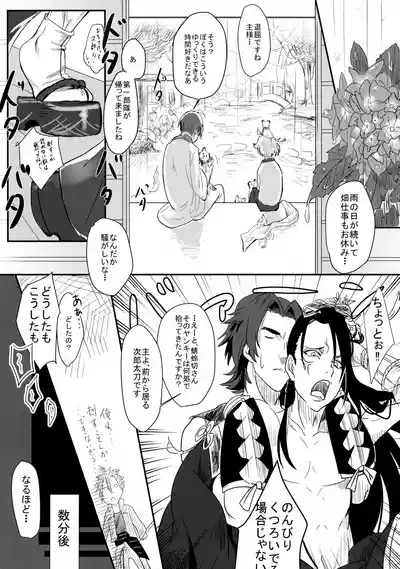 Hetare Saniwa no Shitsunai Annai 2