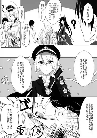 Hetare Saniwa no Shitsunai Annai 3