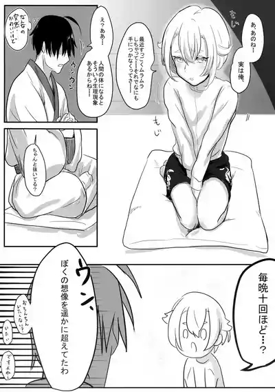 Hetare Saniwa no Shitsunai Annai 5