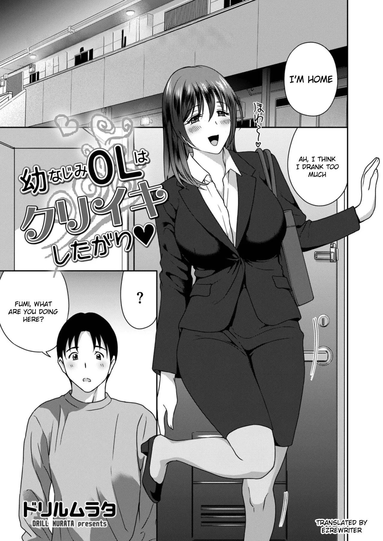 Osananajimi OL wa Cli Iki Shitagari - Page 1