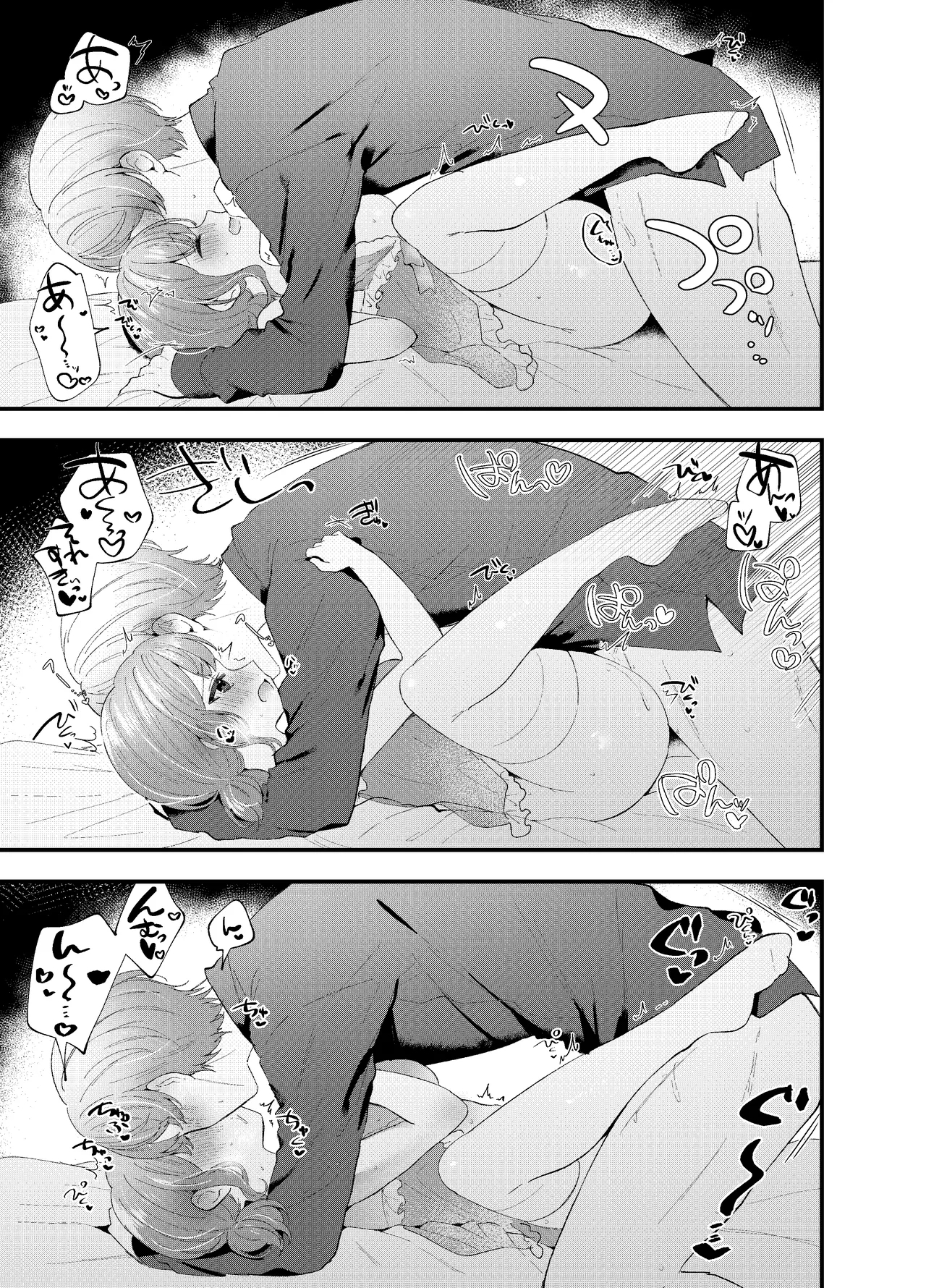 TsukaEmu♡Assorted - Page 18