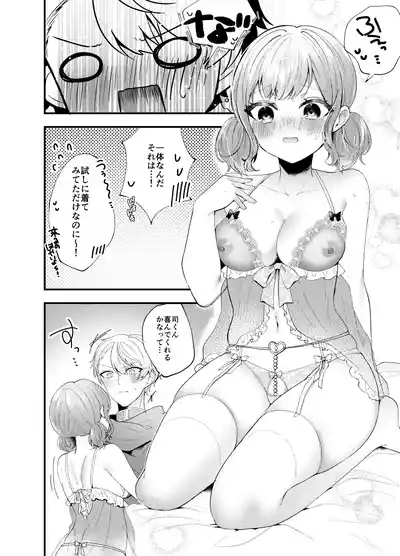 TsukaEmu♡Assorted 7