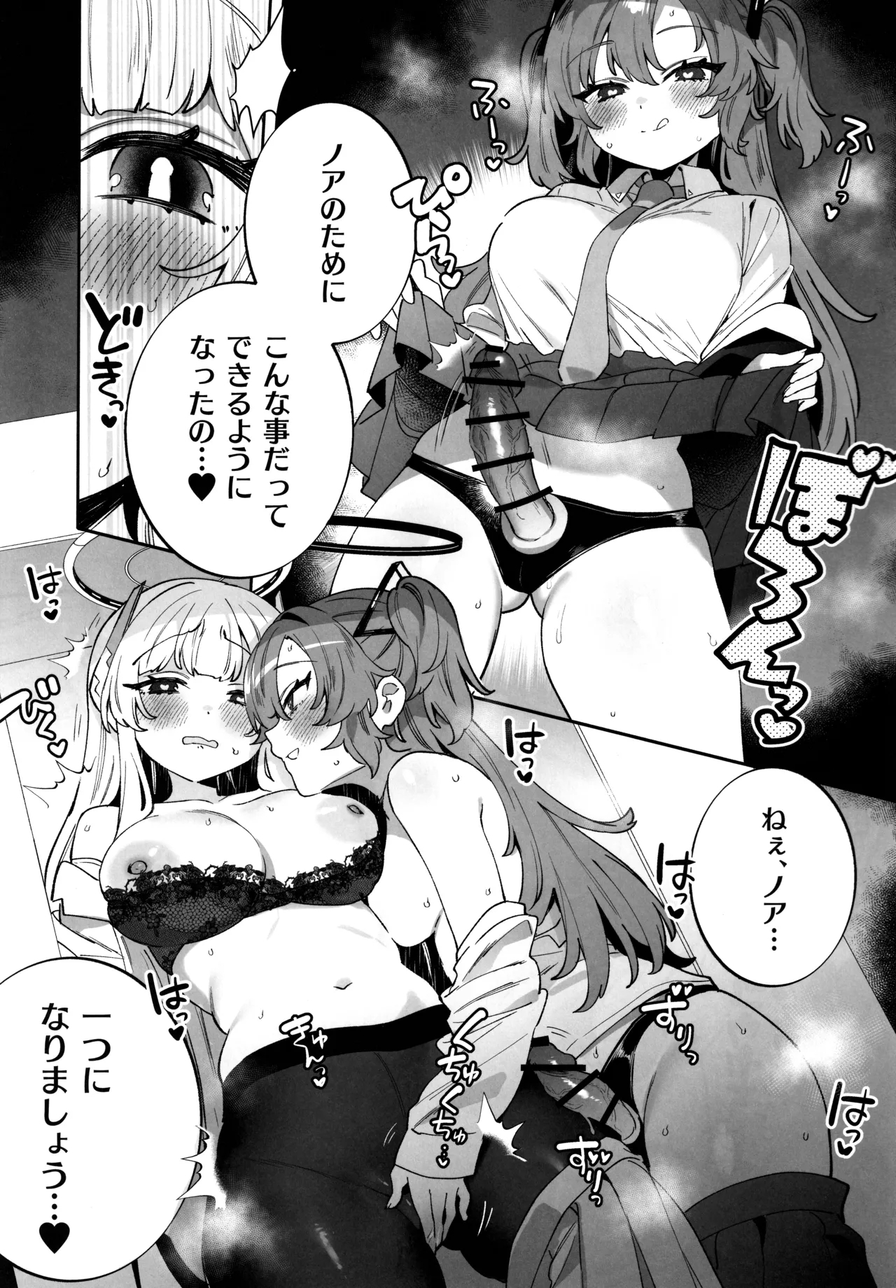 Konpou Shoujo B.A Soushuuhen - Page 120