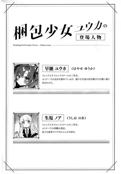 Konpou Shoujo B.A Soushuuhen 3