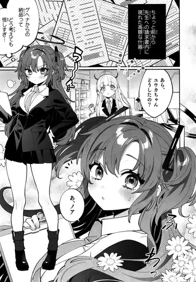 Konpou Shoujo B.A Soushuuhen 4