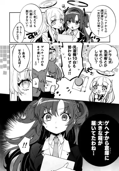 Konpou Shoujo B.A Soushuuhen 5